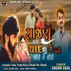 About Saajan Tane Yaad Karu Ghadi Re Ghadi Song